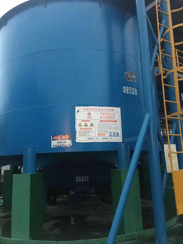 鎮(zhèn)江大港固廢處理有限公司